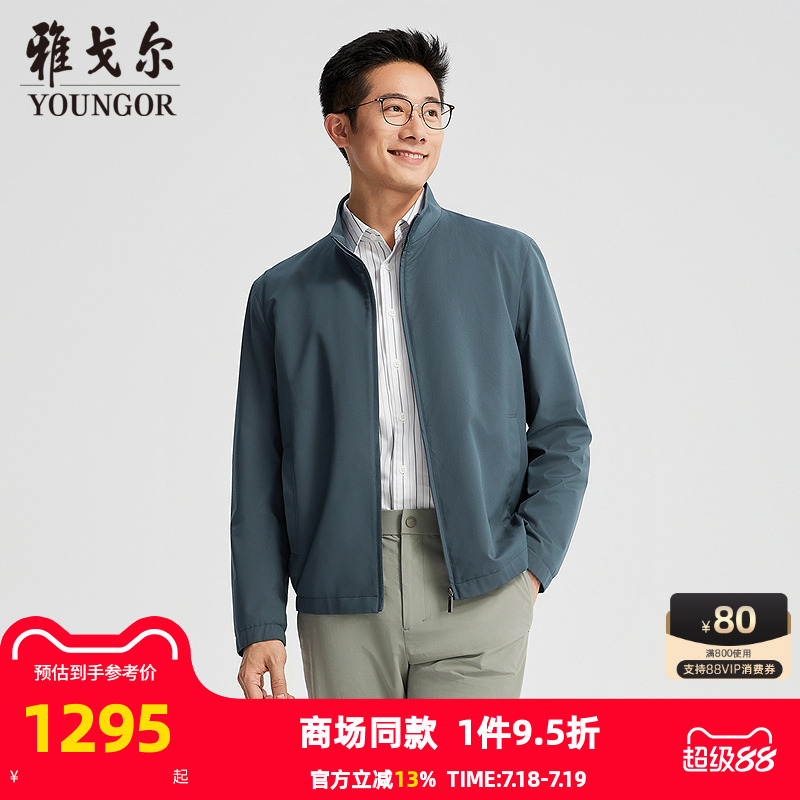 雅戈尔立领春夏A版茄克
