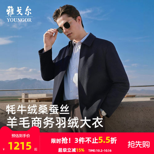 雅戈尔秋冬季翻领大衣