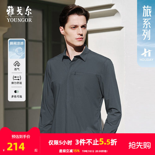雅戈尔八字领长袖户外休闲衬衫