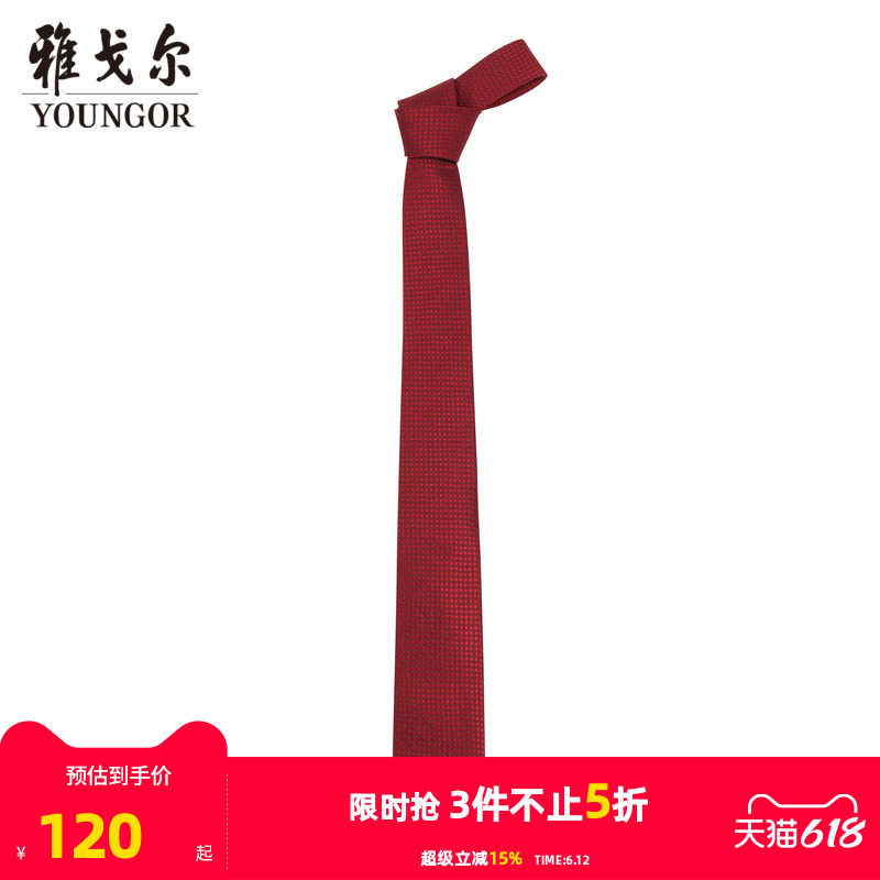 【商场同款】雅戈尔男士领带官方商务休闲领带男S3693
