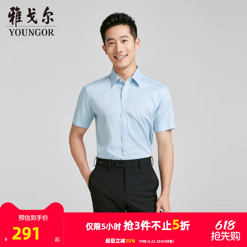 【商场同款】雅戈尔男士短袖衬衫夏季新款官方商务休闲短袖衬衫男