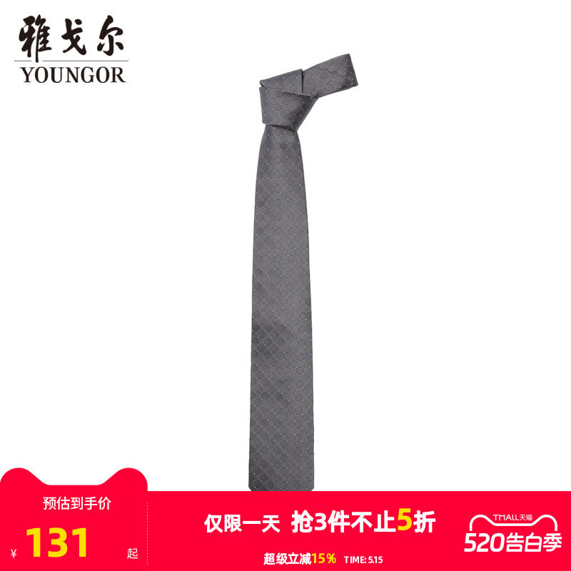 【商场同款】雅戈尔男士领带新款官方商务休闲正装领带男