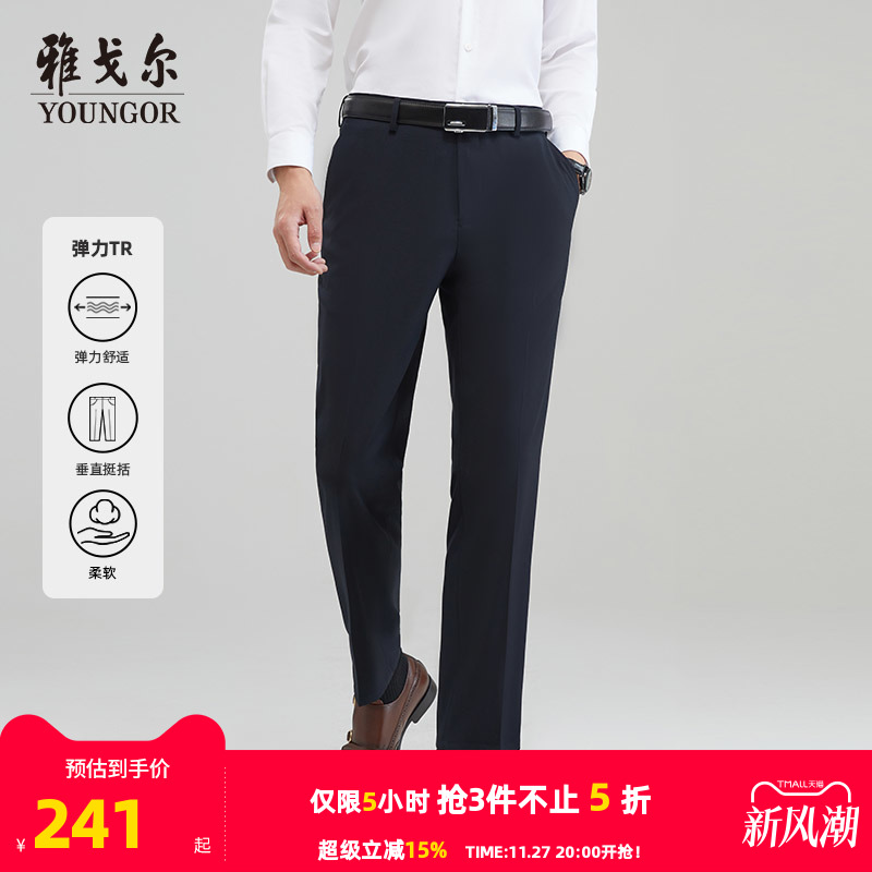 雅戈尔弹力易打理宽松直筒长西裤