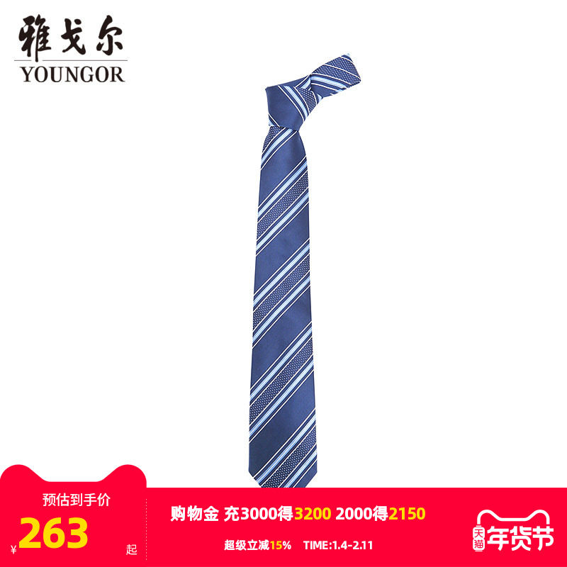 【商场同款】雅戈尔男士领带新款官方商务休闲正装领带男