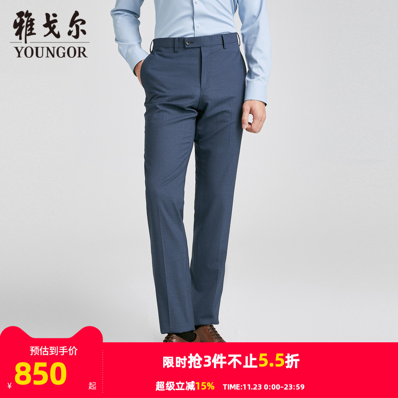 【商场同款】雅戈尔男士西裤秋季新款官方商务休闲羊毛西裤男