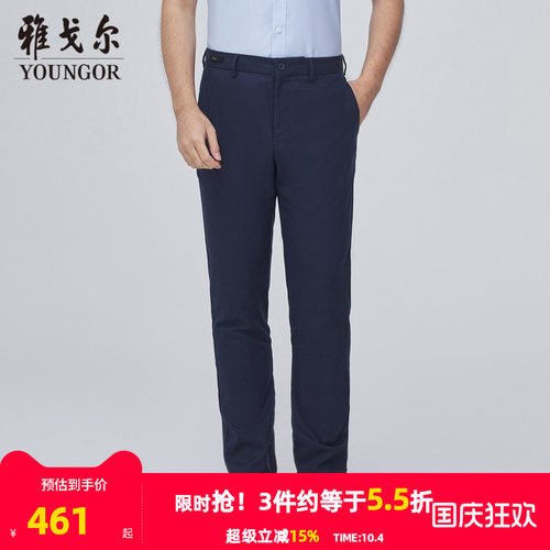 【商场同款】雅戈尔男士长裤春季新款官方商务休闲长裤男S2764