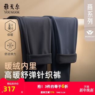 职业商务直筒弹力厚长裤 男休闲裤 雅戈尔秋冬25新款 子 蓄热升温