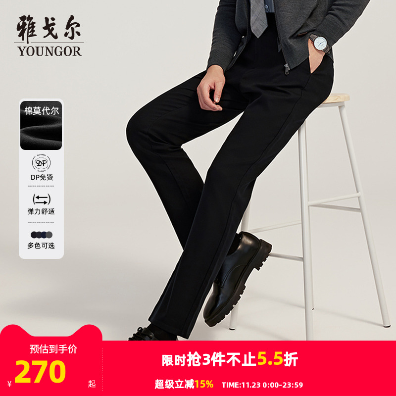 雅戈尔莫代尔免烫休闲裤保暖高级