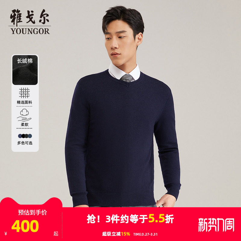 雅戈尔秋冬季男士驼绒V领毛衣青年保暖职业上班打底针织毛衫2916