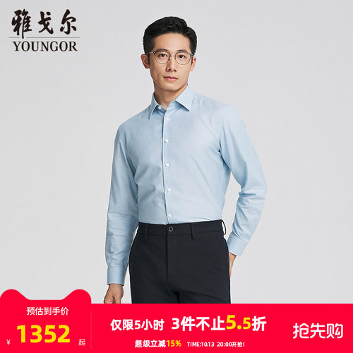 雅戈尔尖领长袖商务休闲衬衫