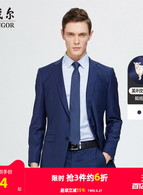【全羊毛】雅戈尔春秋季男士西服商务休闲婚庆修身西装正装外套