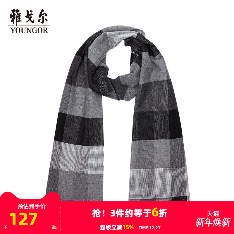 雅戈尔秋冬新品商务休闲男士轻薄羊毛保暖围巾格纹时尚潮流配饰