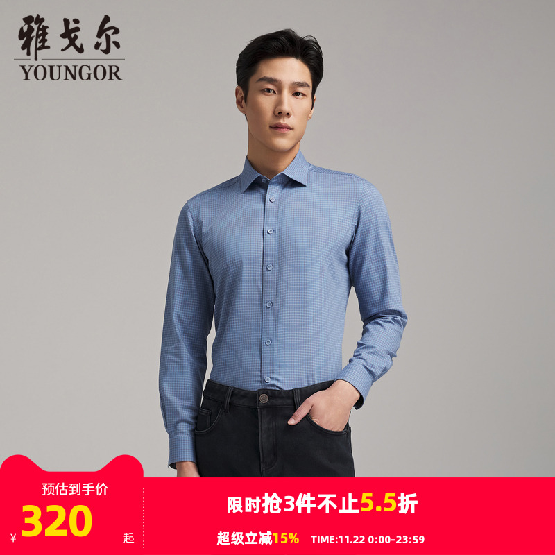 雅戈尔八字领长袖商务绅士衬衫