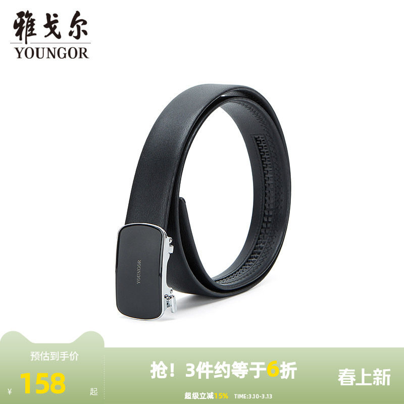 雅戈尔男士腰带新款官方商务休闲牛皮腰带男