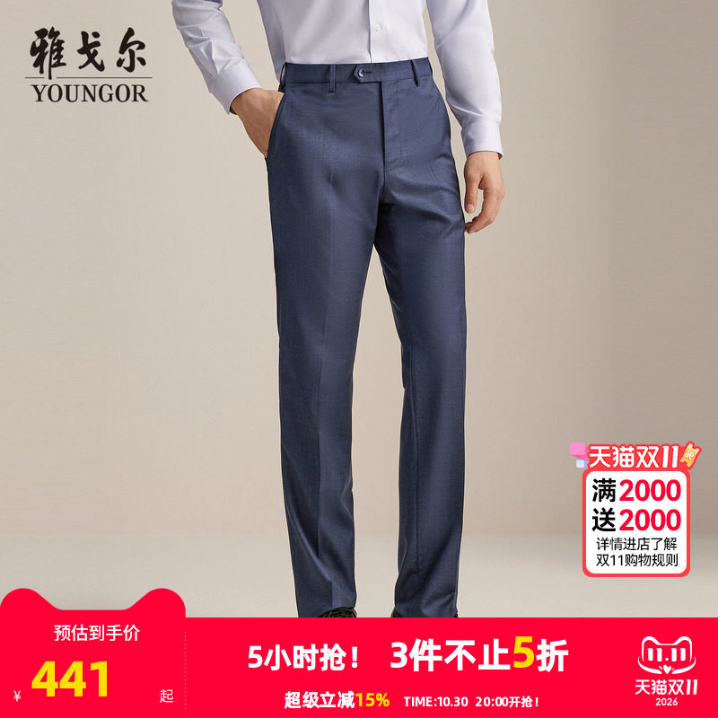 【商场同款】雅戈尔男士西裤秋冬新款官方商务休闲正装羊毛西裤男