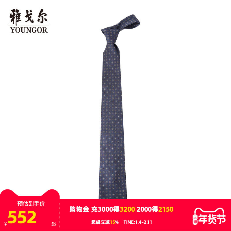 【商场同款】雅戈尔男士领带新款官方商务休闲正装领带男