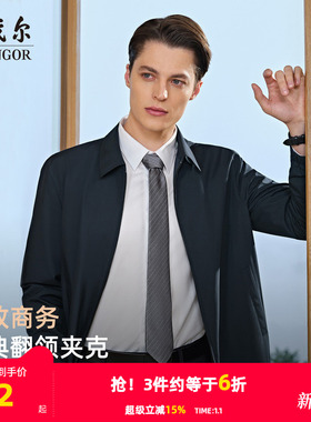 【行政夹克】雅戈尔官方秋冬新品夹克经典商务上班通勤翻领外套男