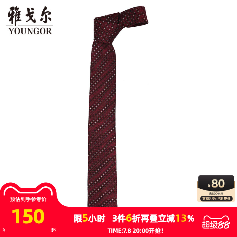【商场同款】雅戈尔男士领带商务休闲正装领带上班领带男S2256
