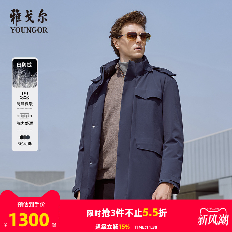 雅戈尔户外休闲立领可脱帽羽绒服