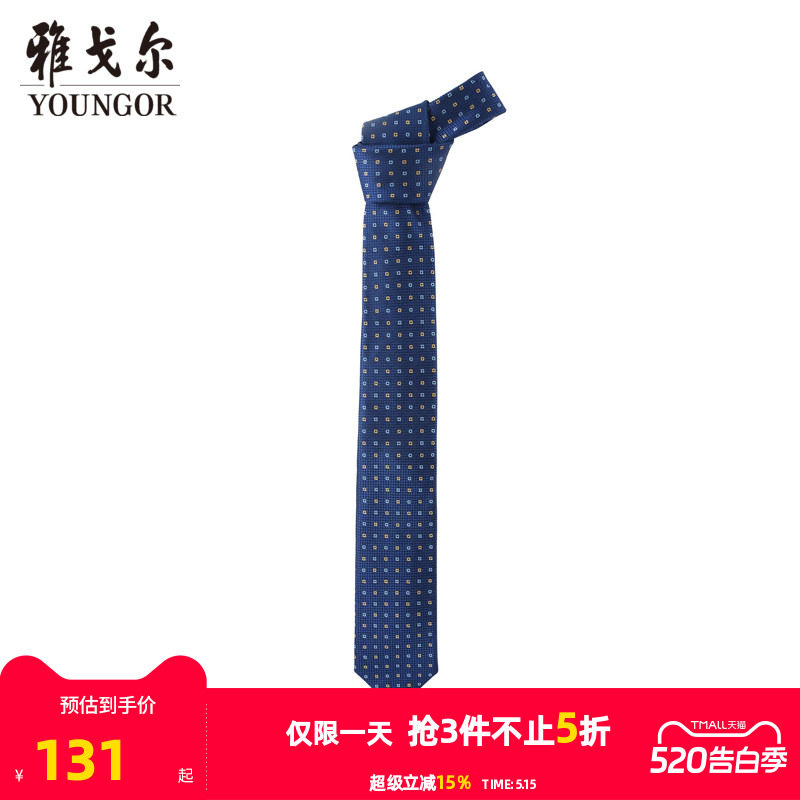 【商场同款】雅戈尔男士领带商务休闲正装领带上班领带男S2270