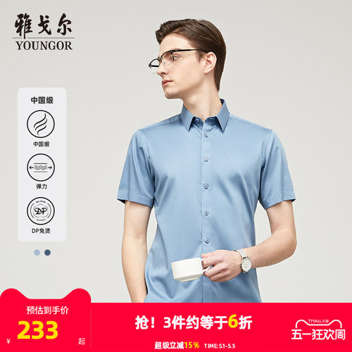 中国短袖衬衫商务休闲