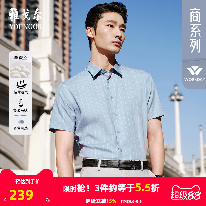 【桑蚕丝易打理】雅戈尔官方夏季新品商务休闲条纹衬衣短袖衬衫男图片