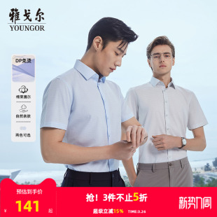 格纹DP免烫 衬衫 雅戈尔官方夏季 商务休闲通勤衬衣短袖 男 新品
