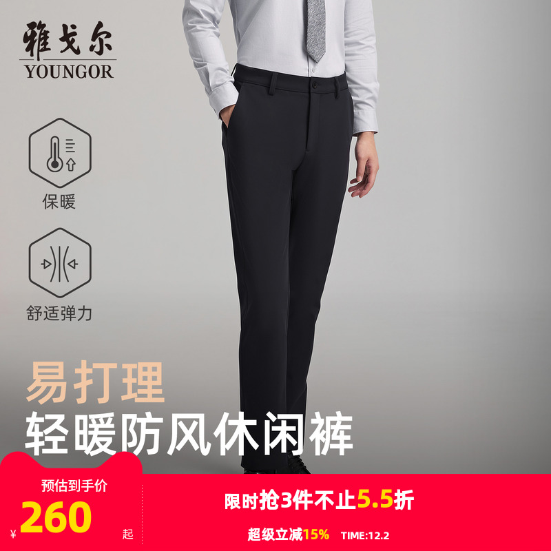 雅戈尔弹力商务易打理高级TR西裤