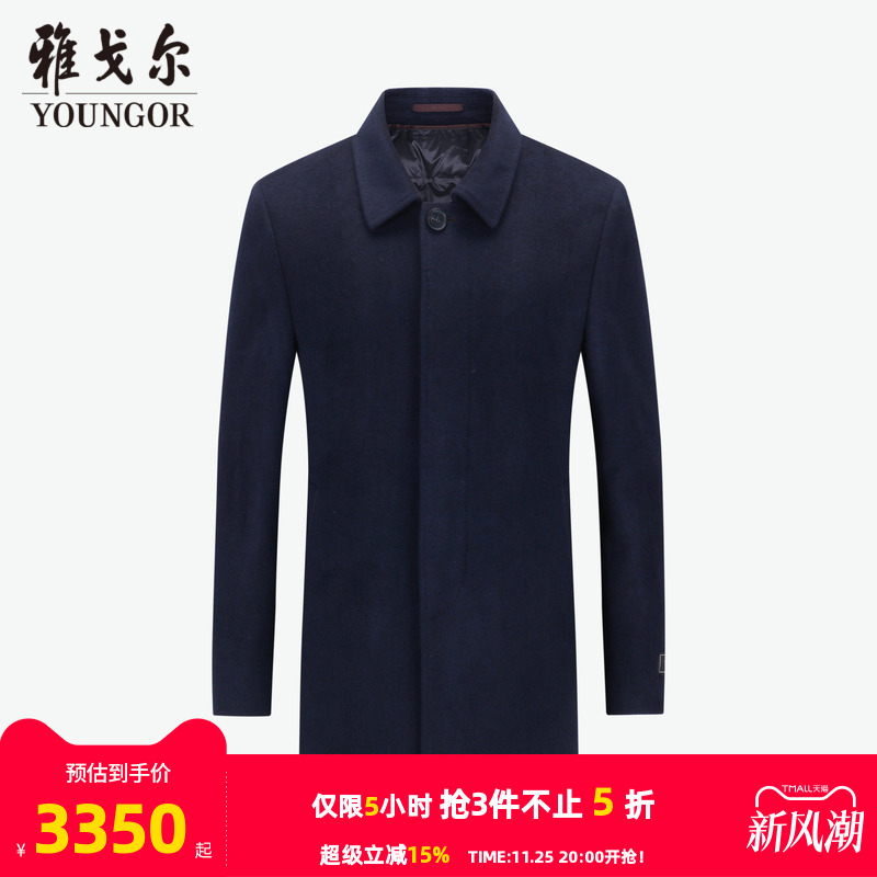 【商场同款】雅戈尔男士大衣秋冬新款官方商务休闲羊毛大衣外套男