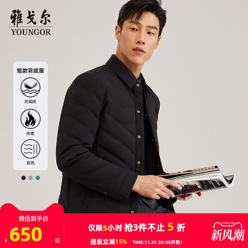 雅戈尔秋冬新款衬衫领短款羽绒服