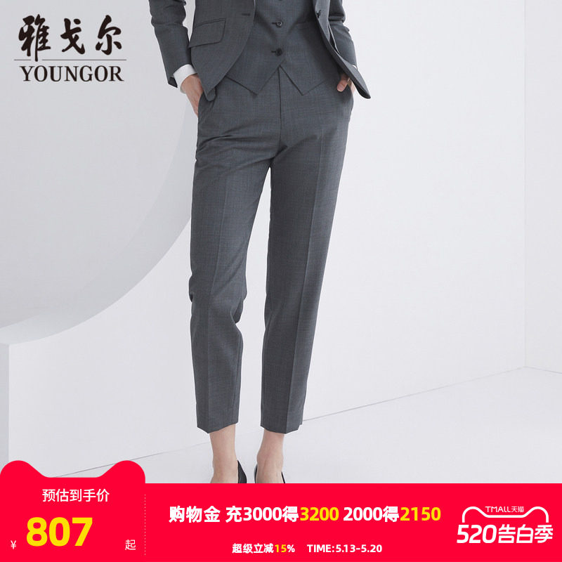 【商场同款】雅戈尔女士西裤春新款官方商务休闲西裤长裤女S2915