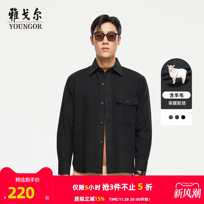 秋冬新款官方羊毛男士长袖衬衫