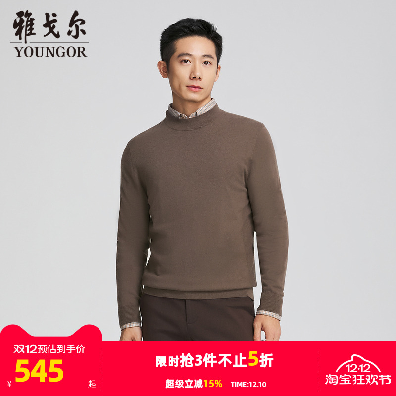 雅戈尔羊毛混纺半高领羊毛衫