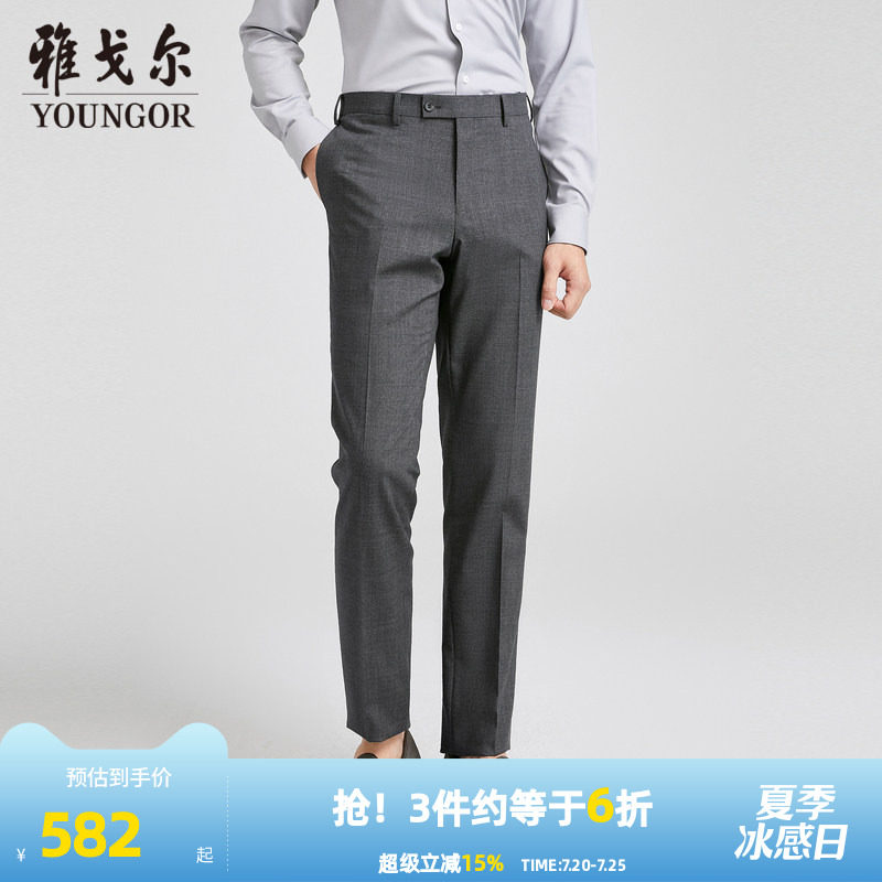 【商场同款】雅戈尔男士西裤秋季新款官方商务休闲羊毛西裤男
