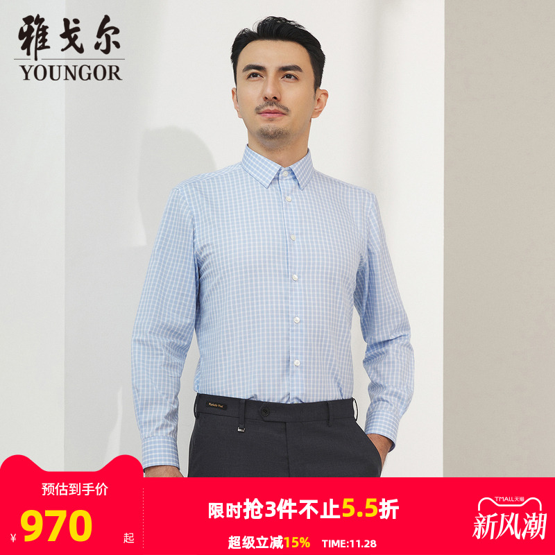 【商场同款】雅戈尔男士长袖衬衫秋季新款官方商务休闲衬衫S3458