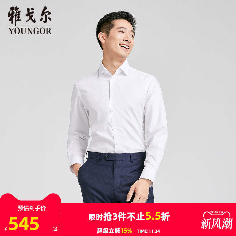 【商场同款】雅戈尔男士长袖衬衫春秋新款官方商务休闲长袖衬衫男