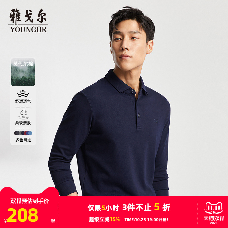 莫代尔秋季商务休闲保暖polo衫