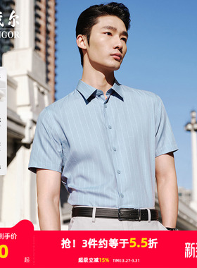 【桑蚕丝易打理】雅戈尔官方夏季新品商务休闲条纹衬衣短袖衬衫男