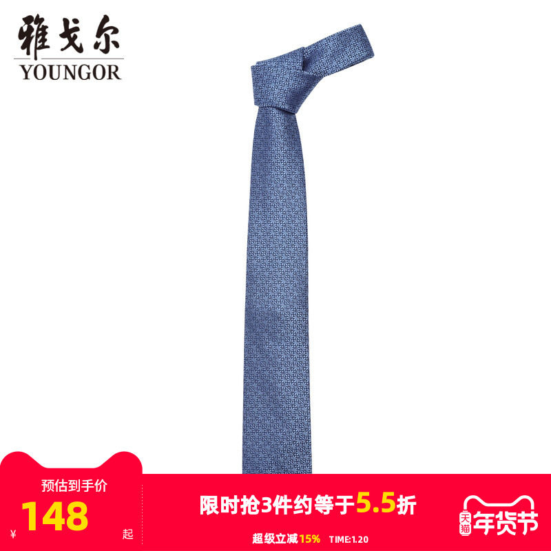 【商场同款】雅戈尔男士领带新款官方商务休闲正装领带男,服饰配件/皮带/帽子/围巾,领带,淘宝优惠券,粉丝福利购,淘宝优惠卷