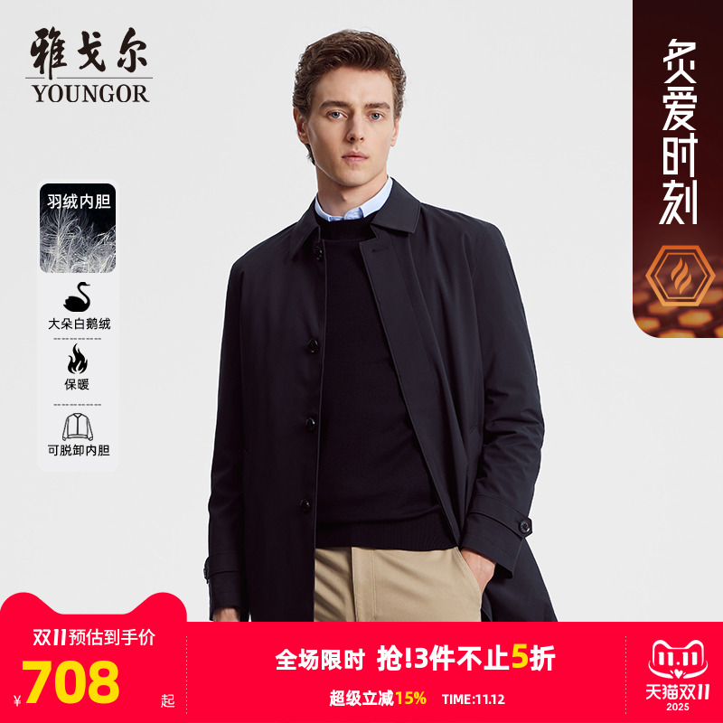 鹅绒风衣雅戈尔秋冬新款内胆可脱