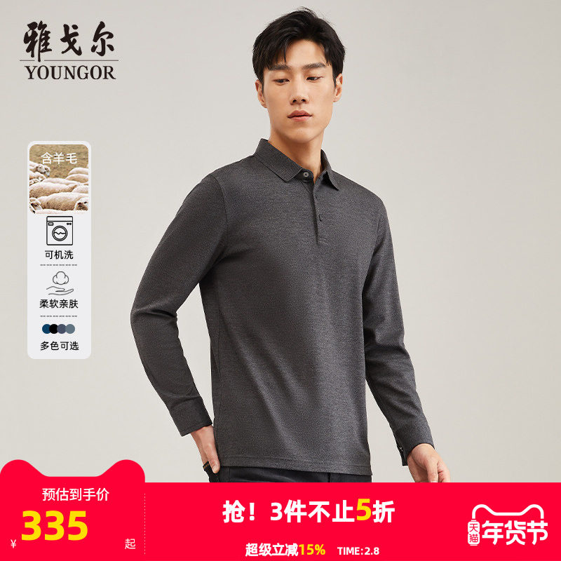 【可机洗羊毛混纺】雅戈尔男士长袖Polo衫秋冬季商务休闲翻领T恤