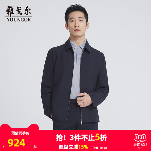 雅戈尔翻领秋季A版茄克