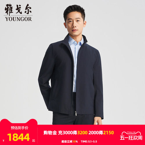 雅戈尔立领春夏A版茄克