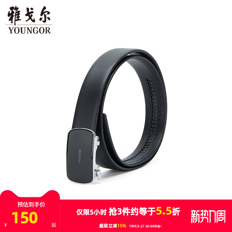 雅戈尔男士腰带新款官方商务休闲牛皮腰带男