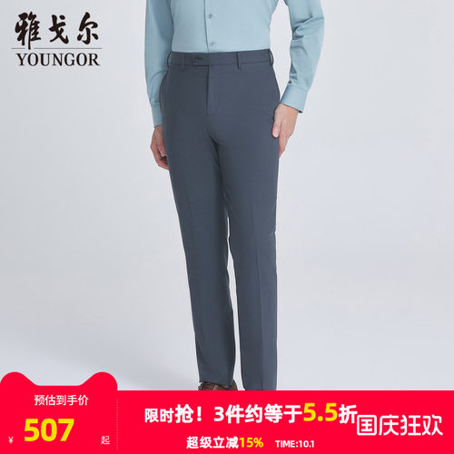 【商场同款】雅戈尔男士西裤新款官方商务休闲上班穿长裤男S3710
