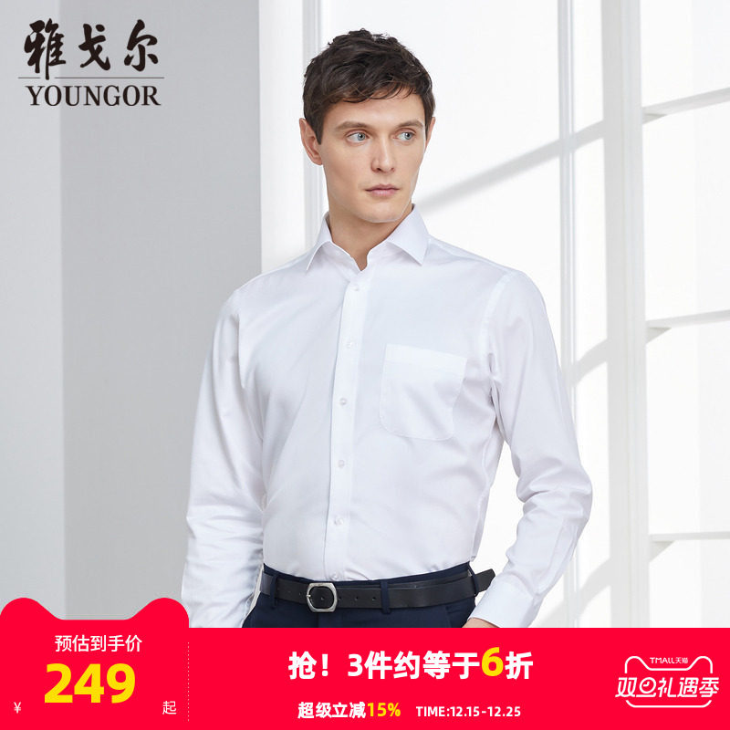 雅戈尔春秋新款男士长袖衬衫官方商务休闲中青年上班衬衣白色