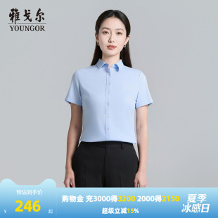 【商场同款】雅戈尔女士短袖衬衫夏季新款官方商务休闲短袖衬衫女