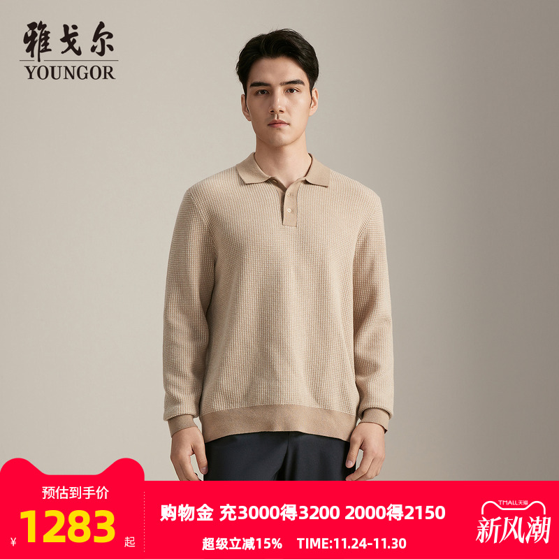 雅戈尔套头翻领羊毛衫