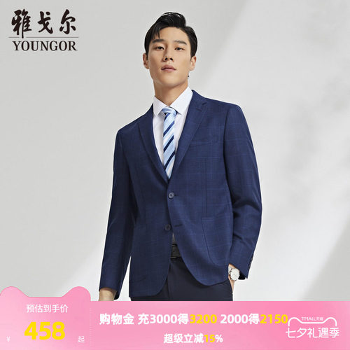 男士西服雅戈尔春秋新款