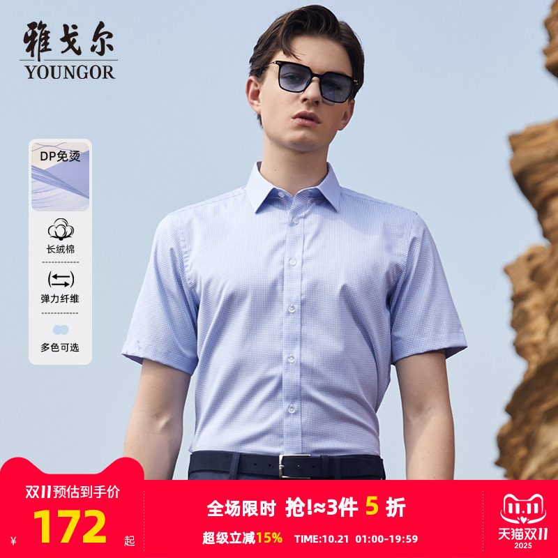 夏季新款商务免烫小格子短袖衬衫